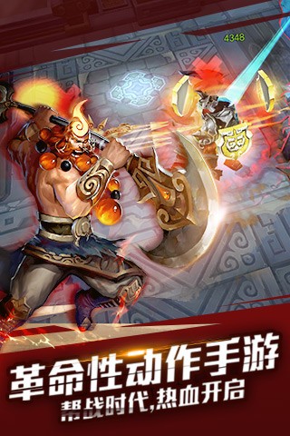 乱斗西游360版手游