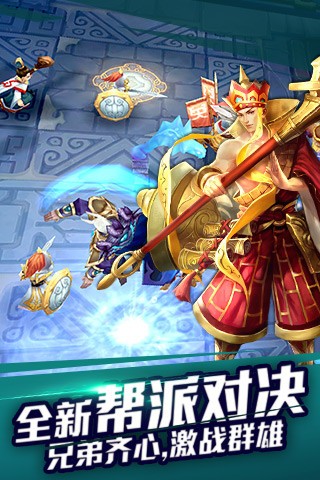 乱斗西游360版手游