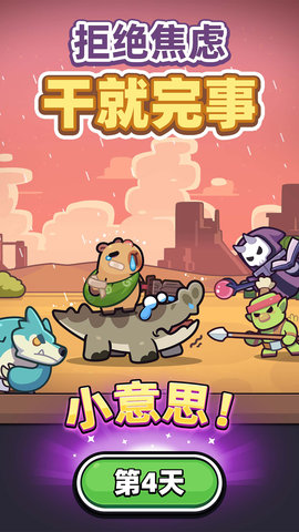 冒险者日记手游