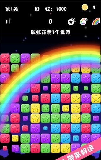 天天爆消除手游