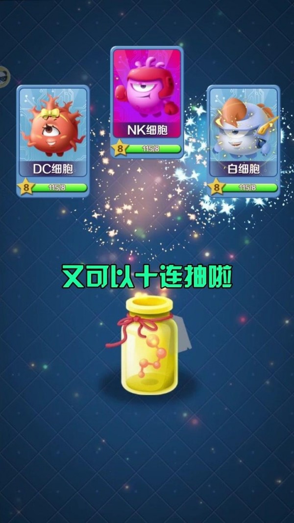 病毒大作战手游