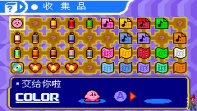 星之卡比魔幻大陆手游