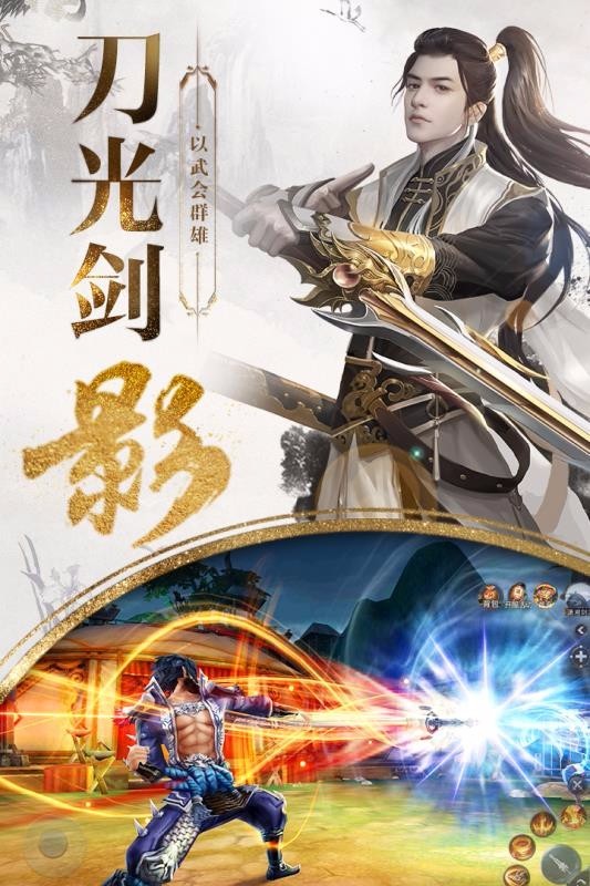 九州行兽力觉醒手游