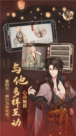 梦浮灯全剧情版手游