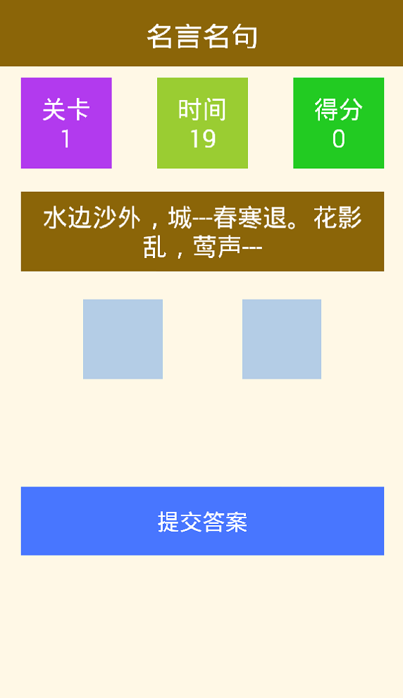 疯狂小人战斗手游