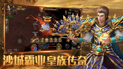 风暴雷霆之剧毒传奇手游