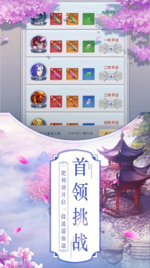 神魔变星耀版手游