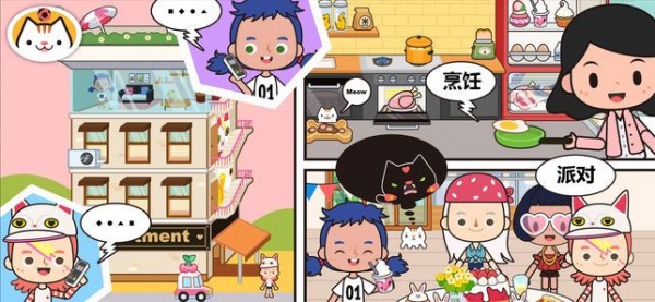 米加小镇我的电视秀手游