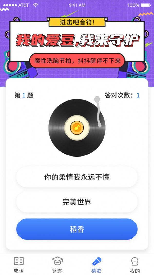 汉字王国趣味书信手游