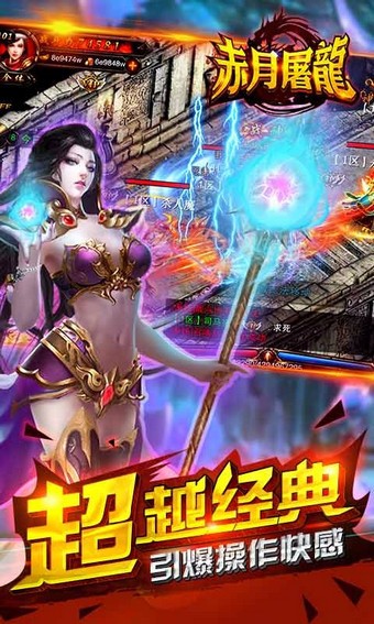 赤月屠龙合击手游