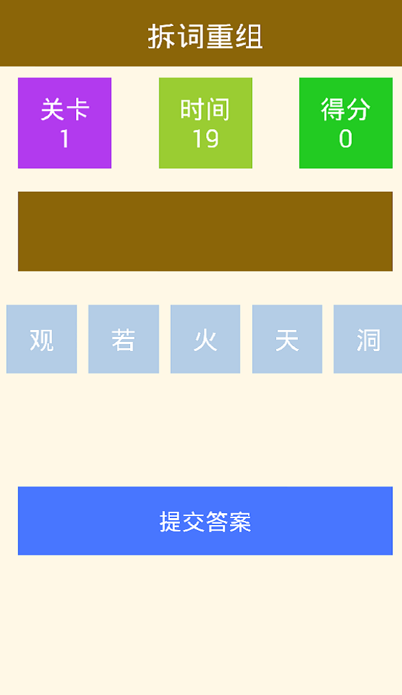 疯狂小人战斗手游