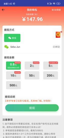 多多养花手游