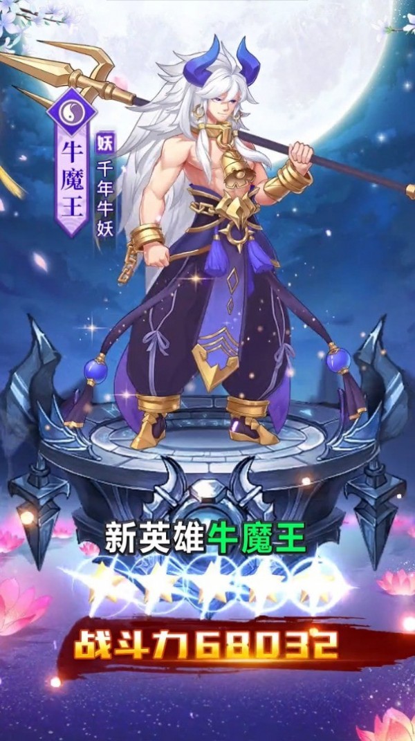 九州斩仙传手游
