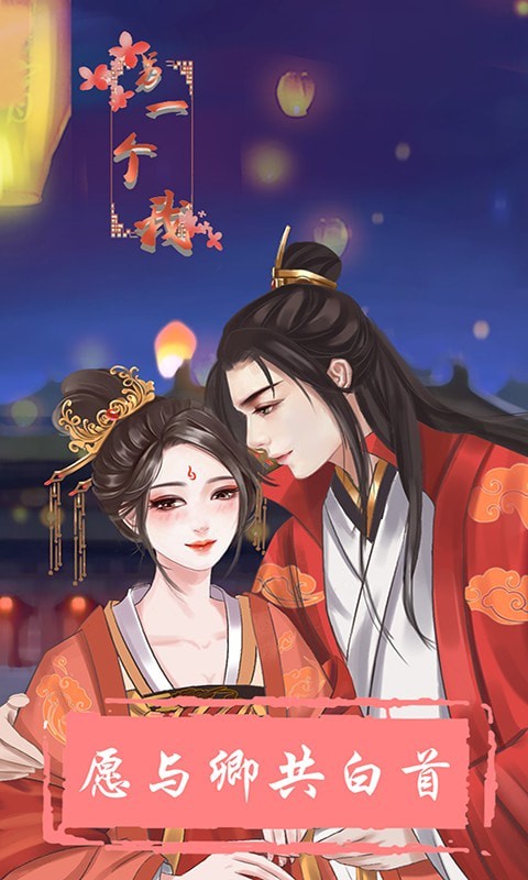 另一个星球手游