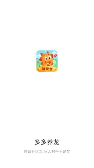 多多养花手游