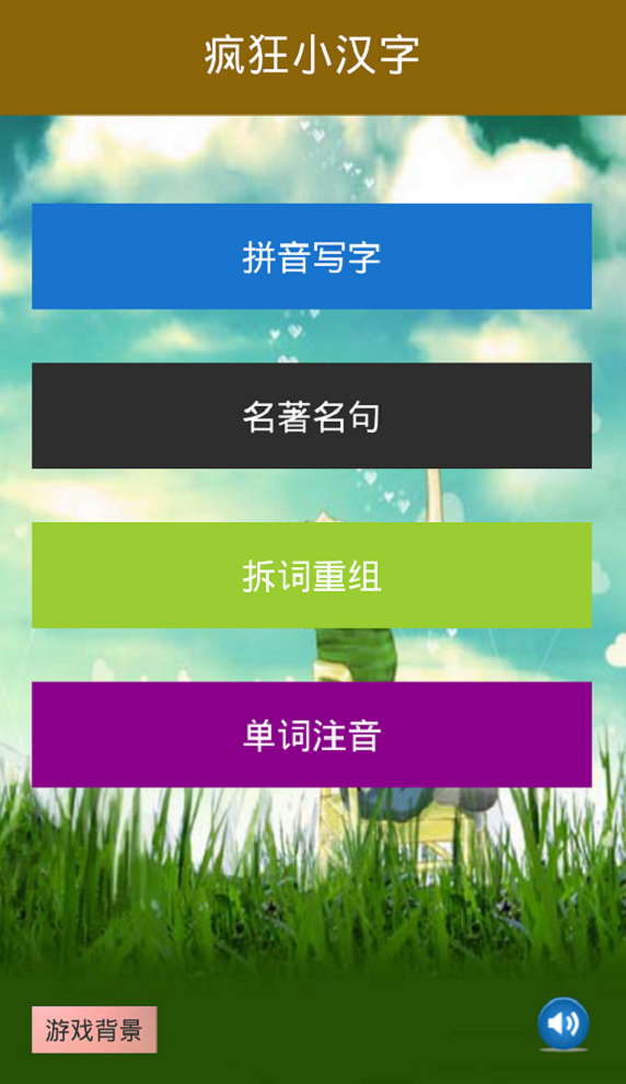 疯狂小人战斗手游
