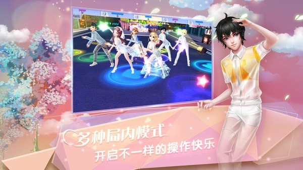 炫舞浪漫爱手游