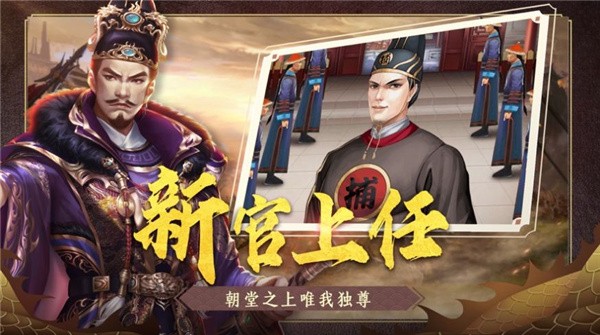 一品官人手游