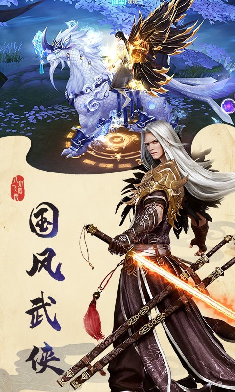九州飞凰录策九州手游