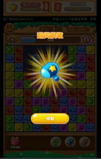 消除我最行手游