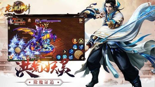 九州神途手游