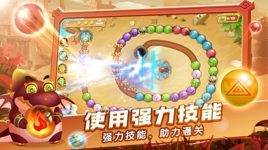 埃及祖玛勇者手游