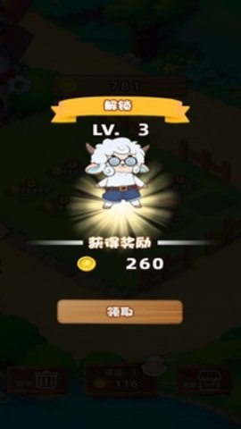 羊乐个狼手游