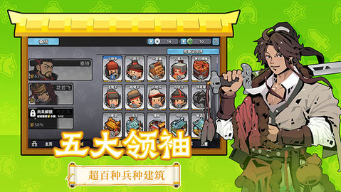 墨守孤城手游