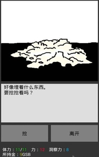 无尽之剑命运手游