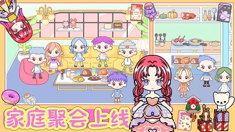 迷你小家家庭屋手游