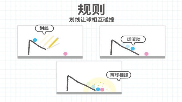 脑点子切割王手游