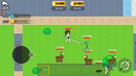 神级魂环世界手游