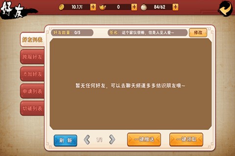 主公快点红包版手游