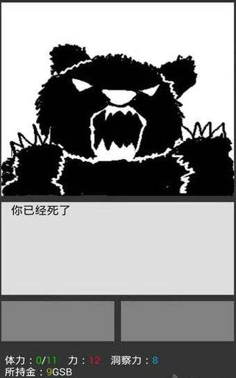 无尽之剑命运手游