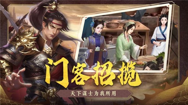 一品官人手游