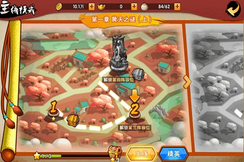 主公快点红包版手游