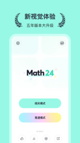 算24点手游