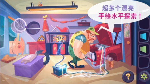 脑洞大发散手游