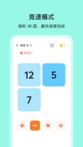 算24点手游