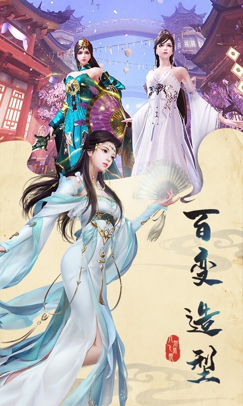 九州飞凰录策九州手游
