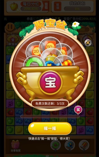 消除我最行手游