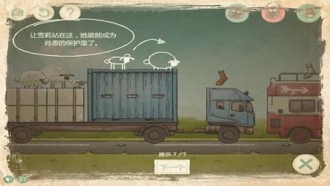 送小羊回家2手游