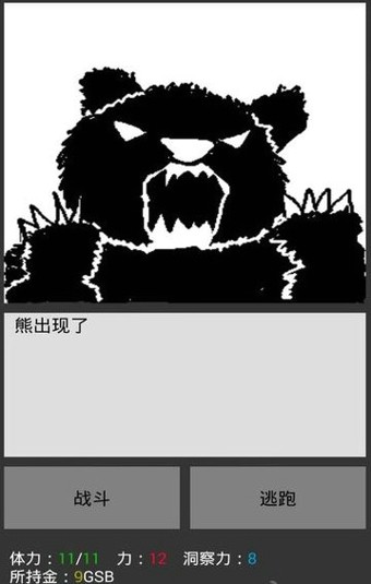 无尽之剑命运手游
