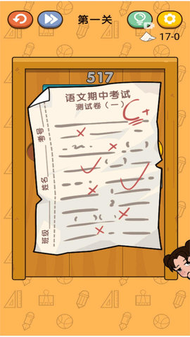 卷子藏哪了手游