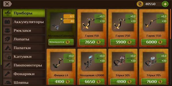 宝藏猎人3D手游