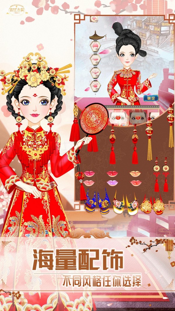 古风少女的华丽装扮手游
