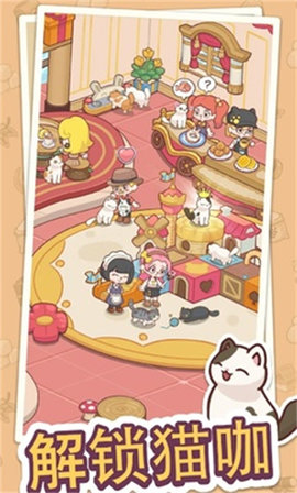 幸福甜点咖啡店(Happy Dessert Cafe)手游