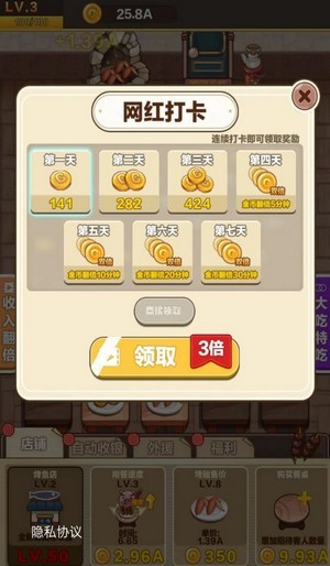 烧烤俱乐部手游