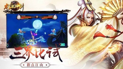 九州神途手游