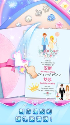 冰雪皇后舞会换装手游